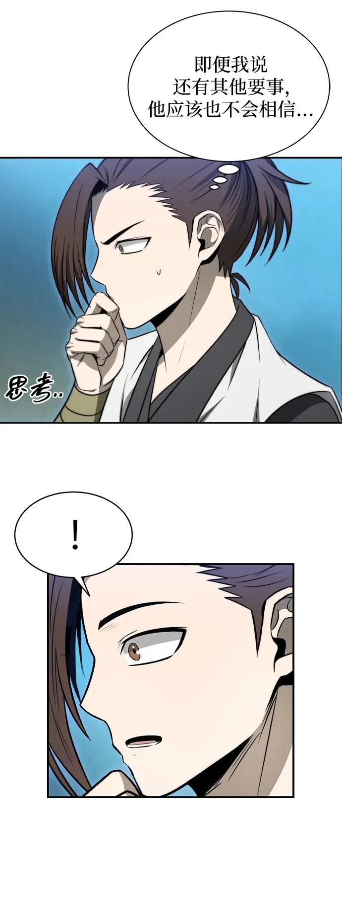 第19话 第77页