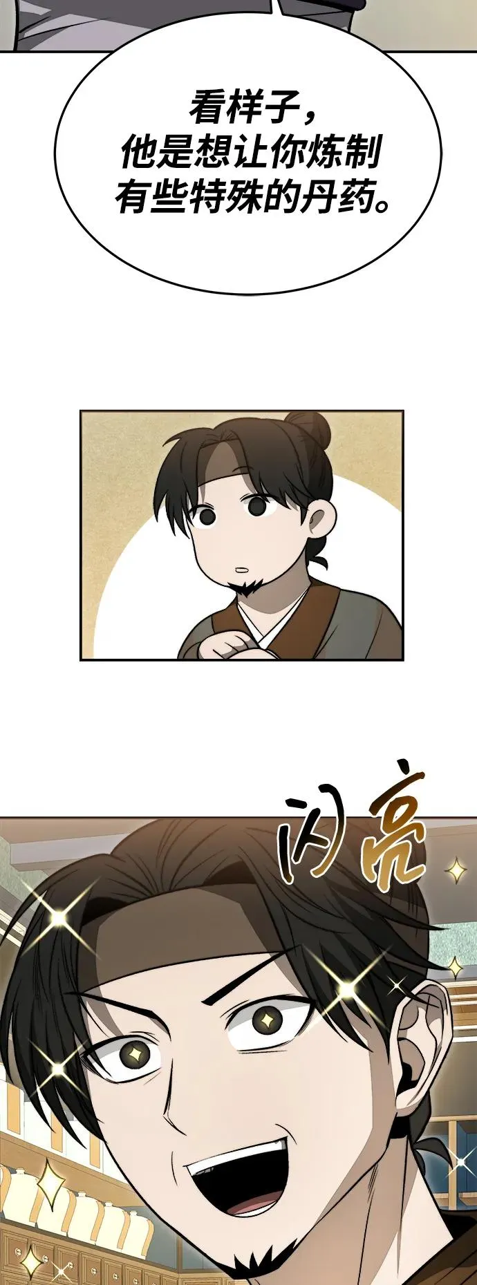 第21话 第3页