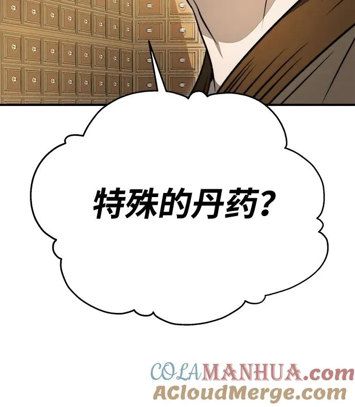 第21话 第4页