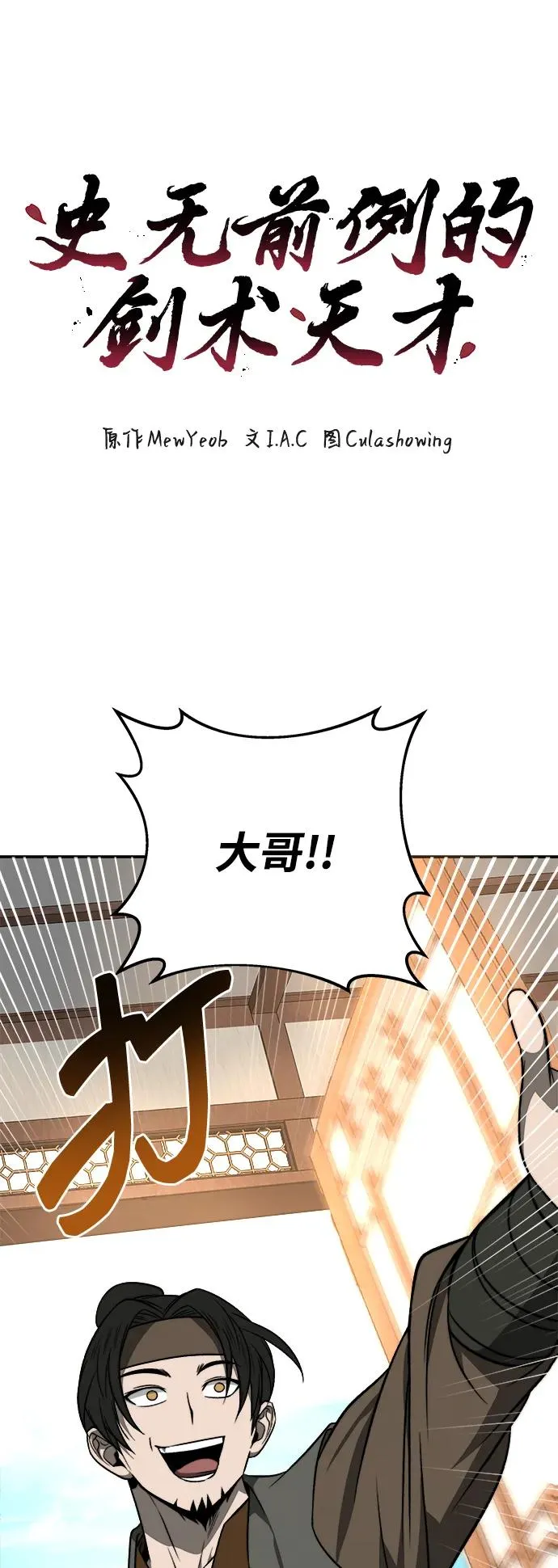第21话 第5页