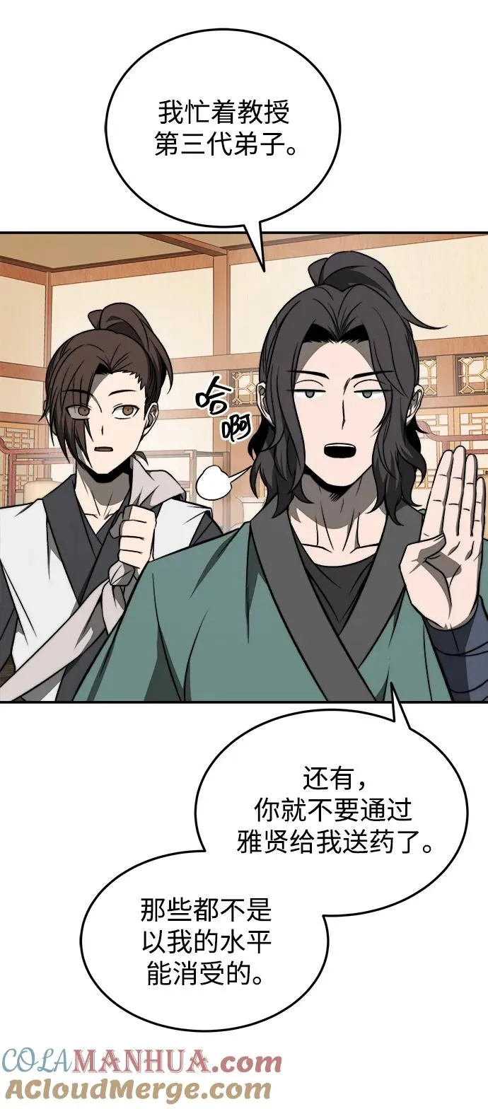 第21话 第7页