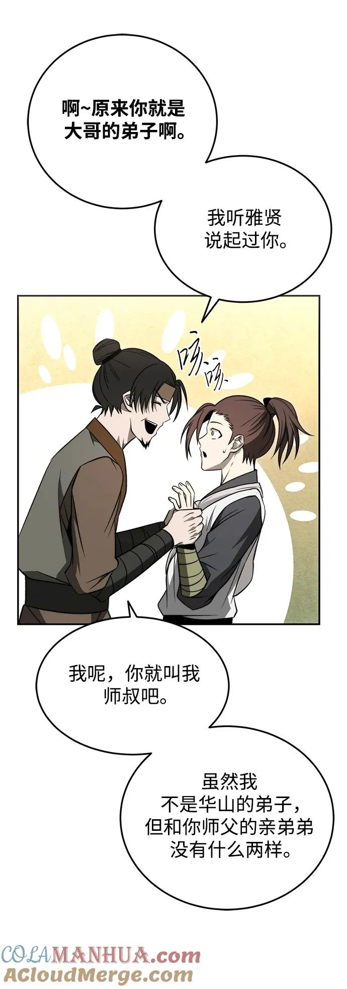 第21话 第10页