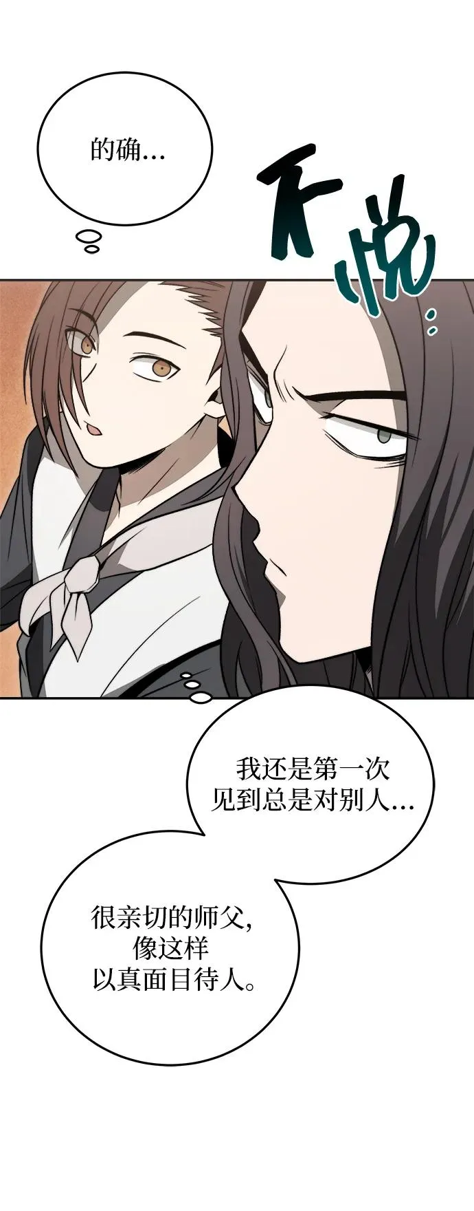 第21话 第11页