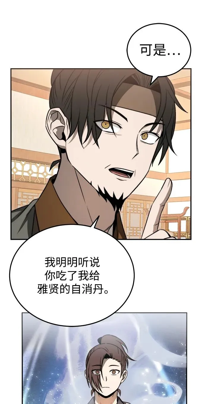 第21话 第12页