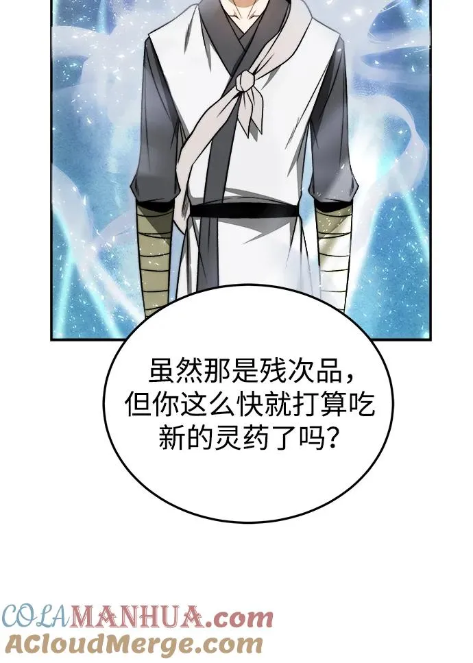 第21话 第13页