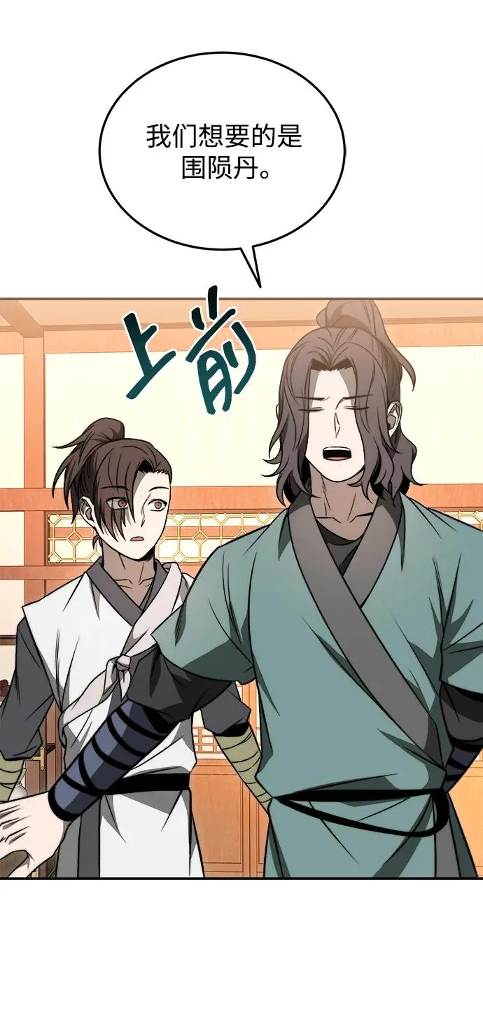 第21话 第14页
