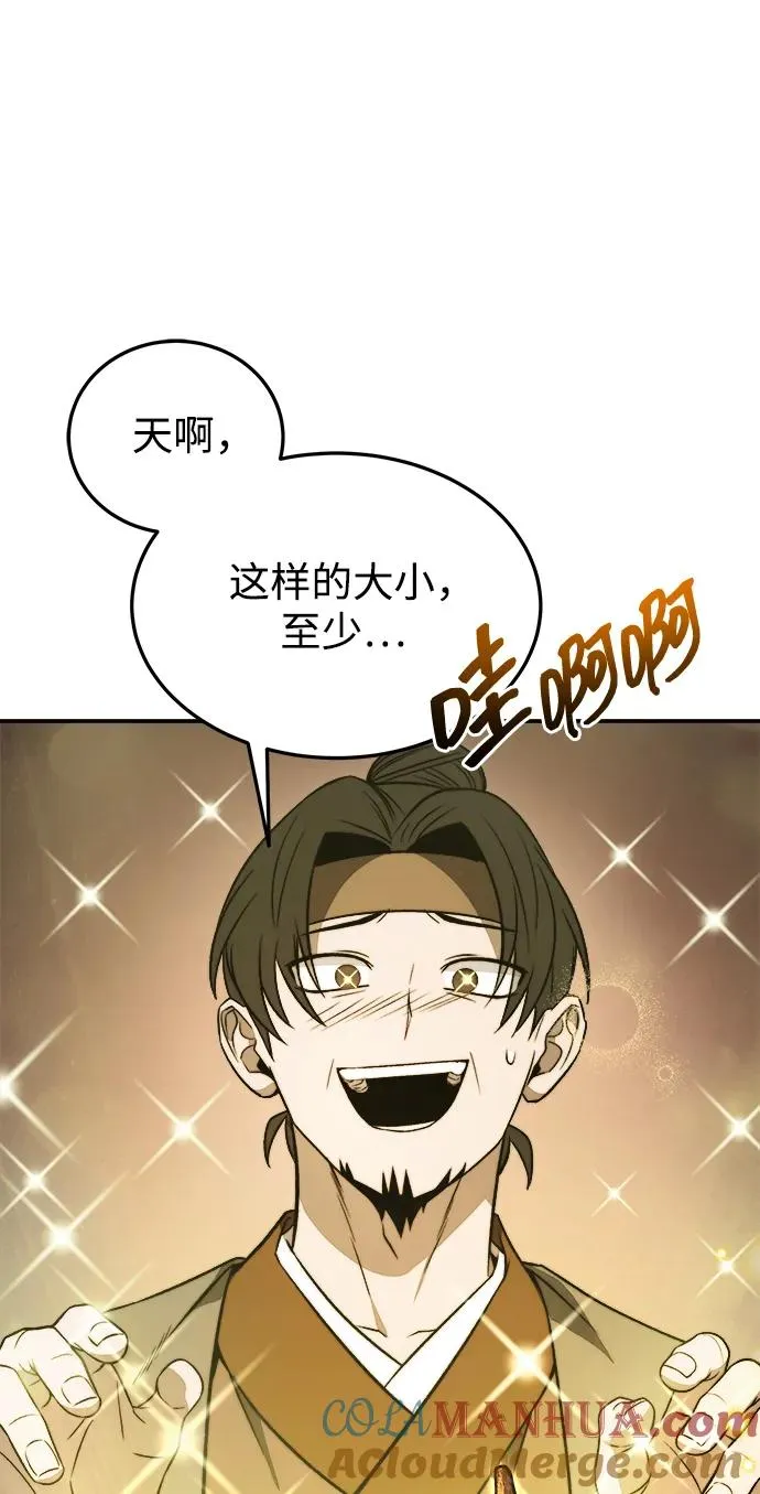 第21话 第19页