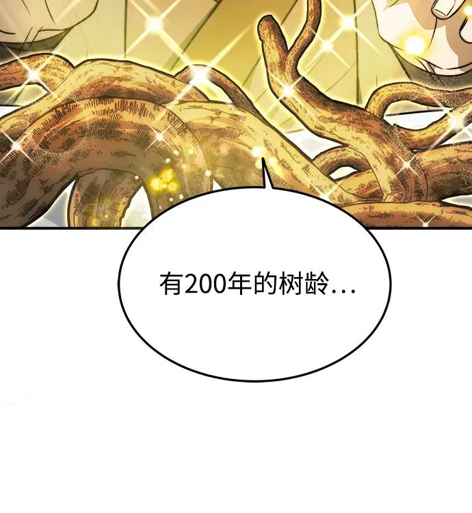 第21话 第20页