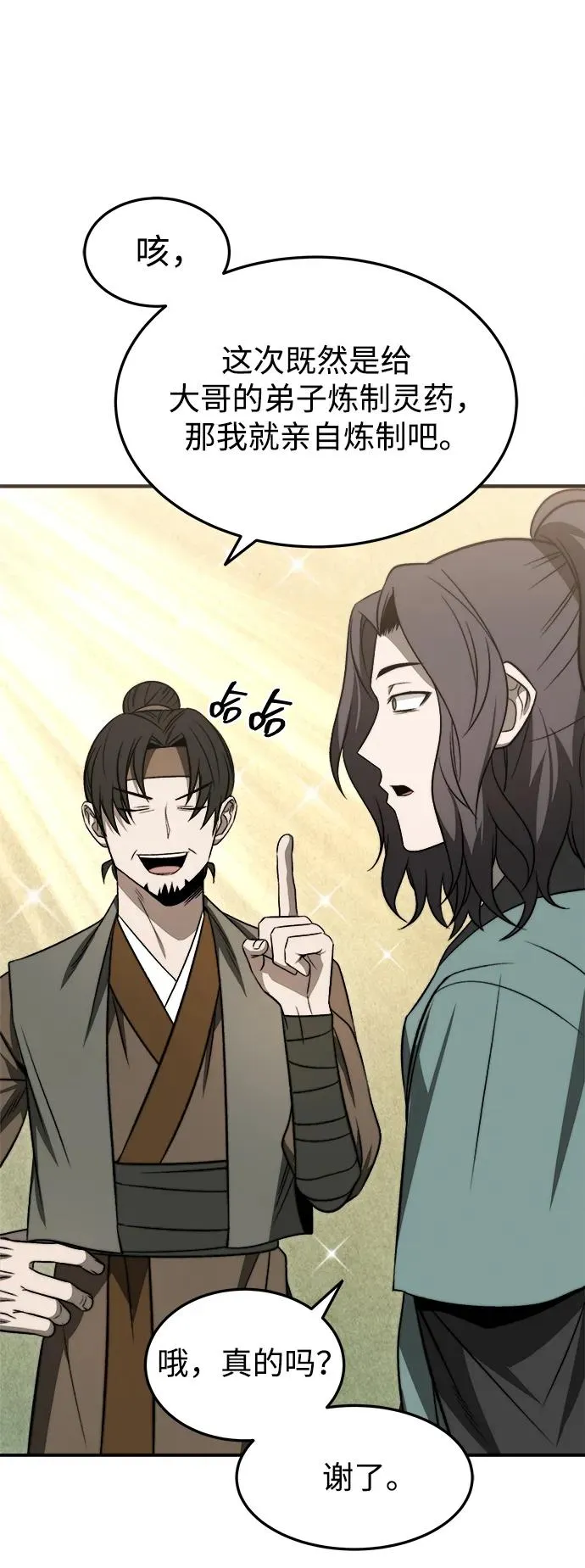 第21话 第21页