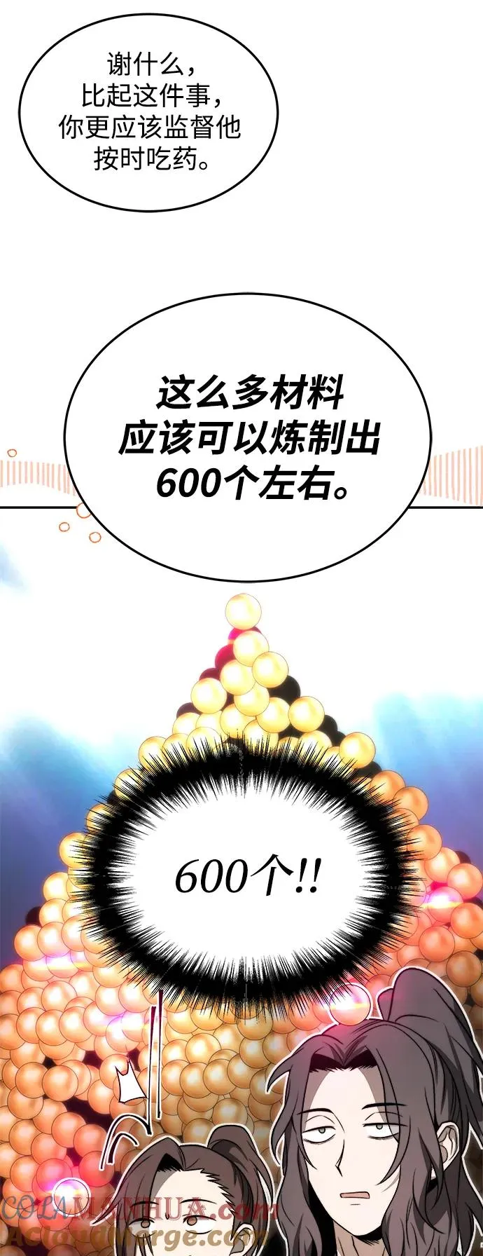 第21话 第22页