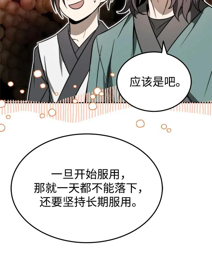 第21话 第23页
