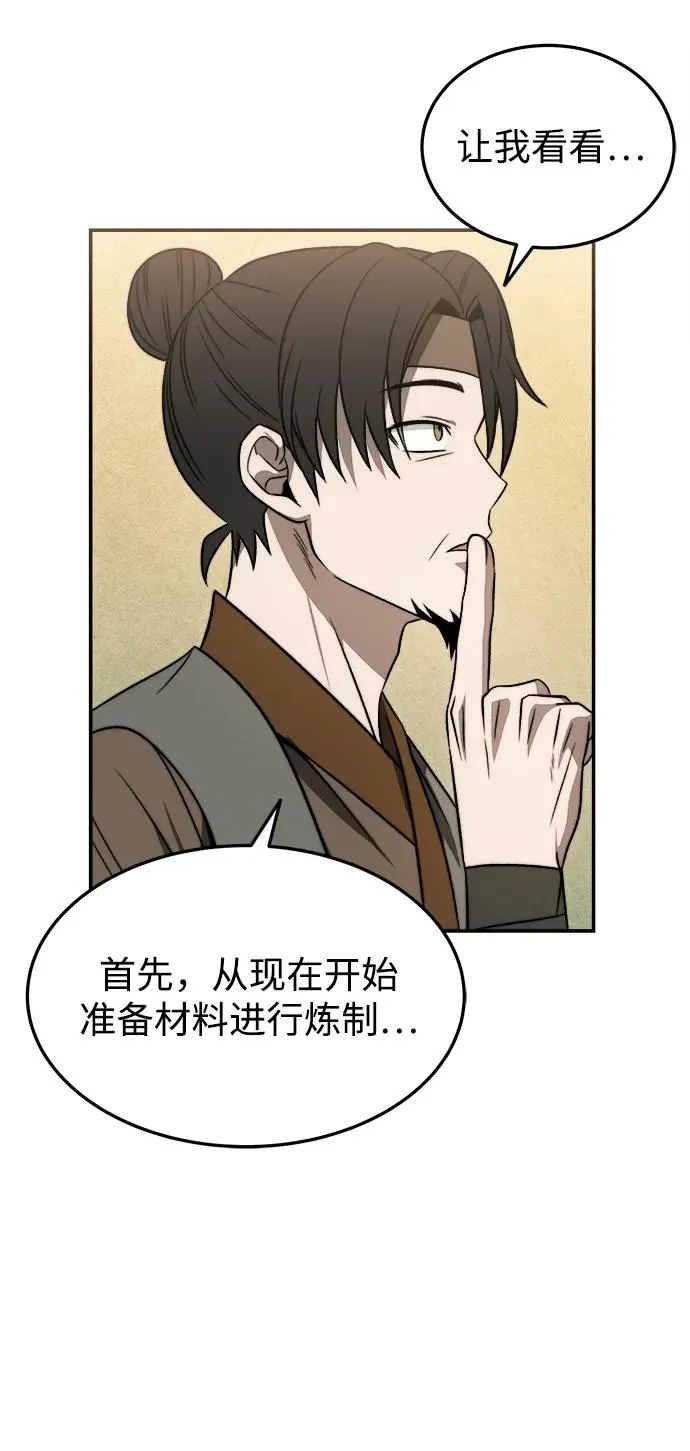 第21话 第24页