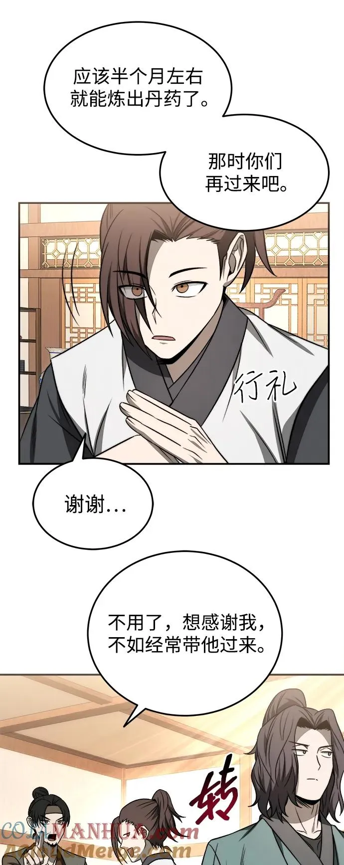 第21话 第25页