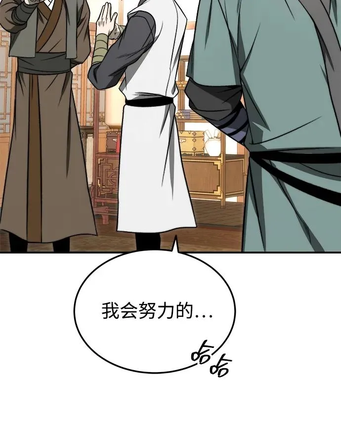 第21话 第26页