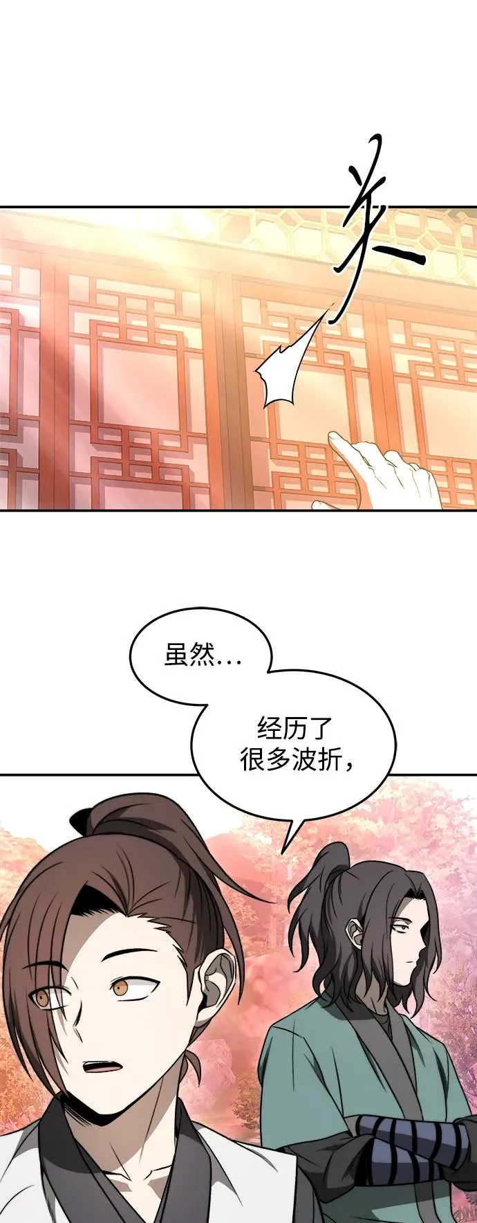 第21话 第27页