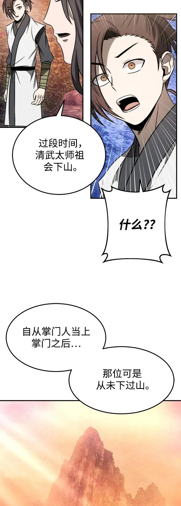 第21话 第29页