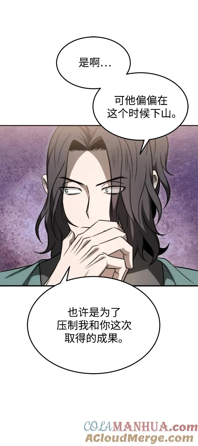 第21话 第31页