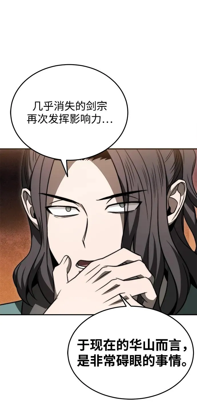 第21话 第32页