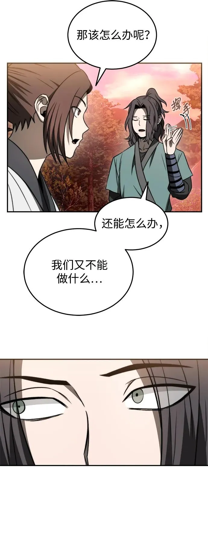 第21话 第33页