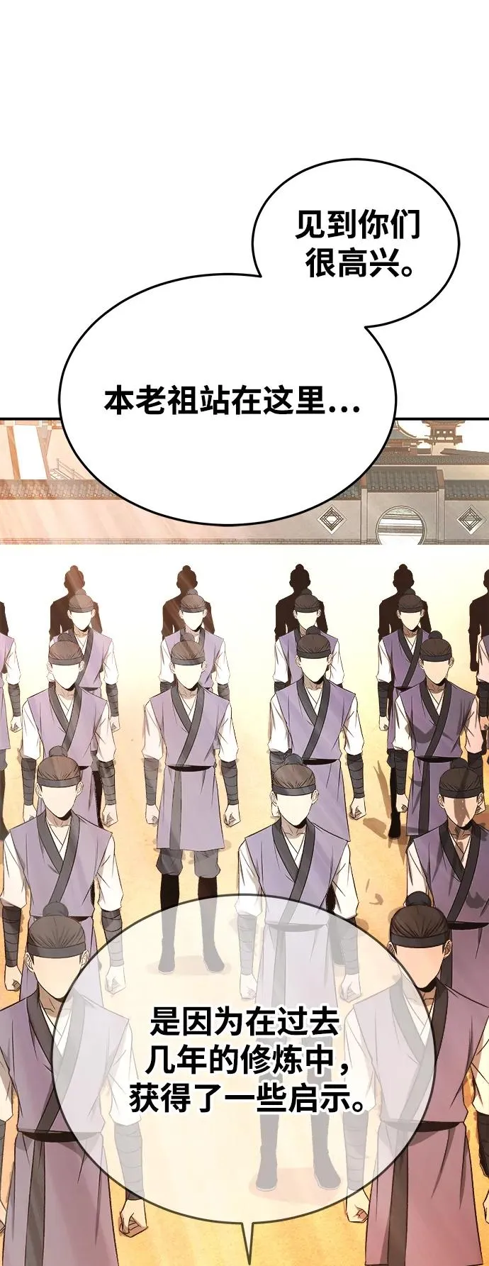 第21话 第45页