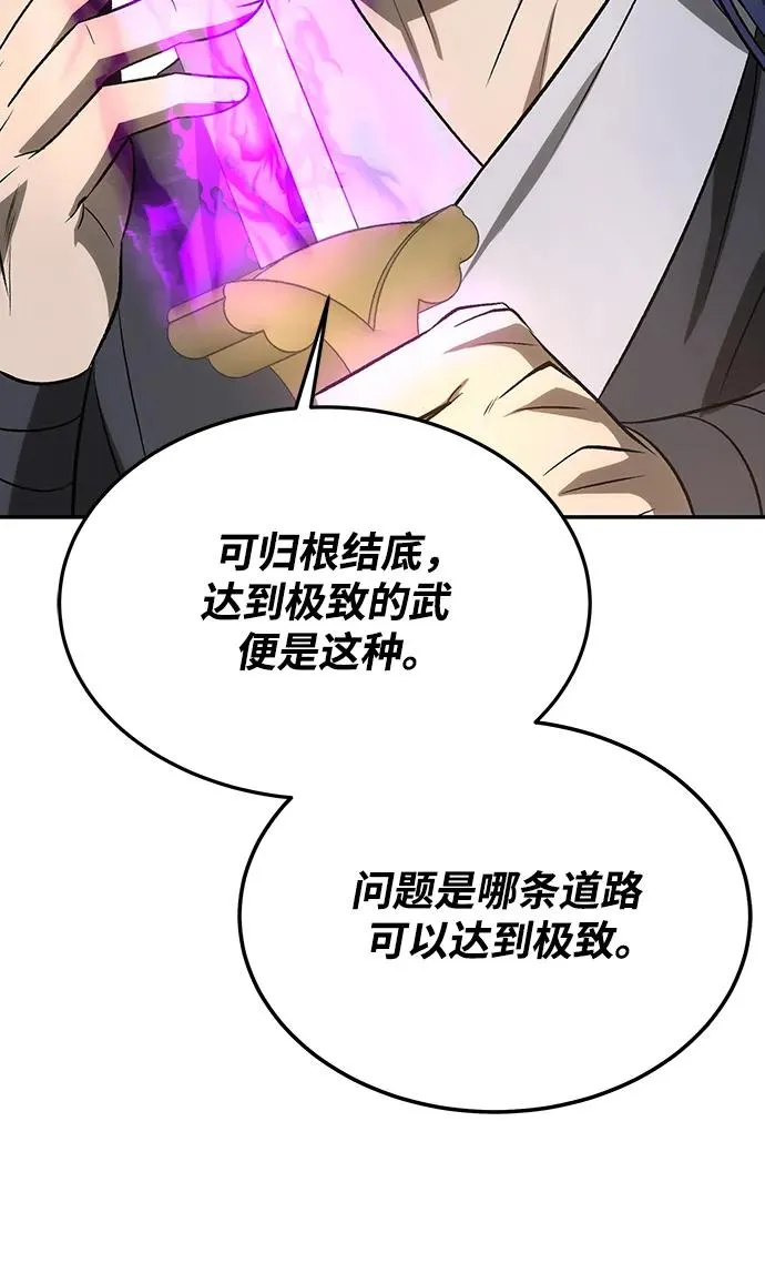 第21话 第59页