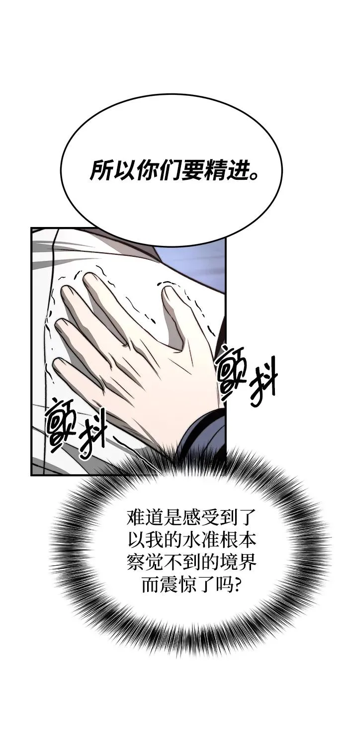 第21话 第62页