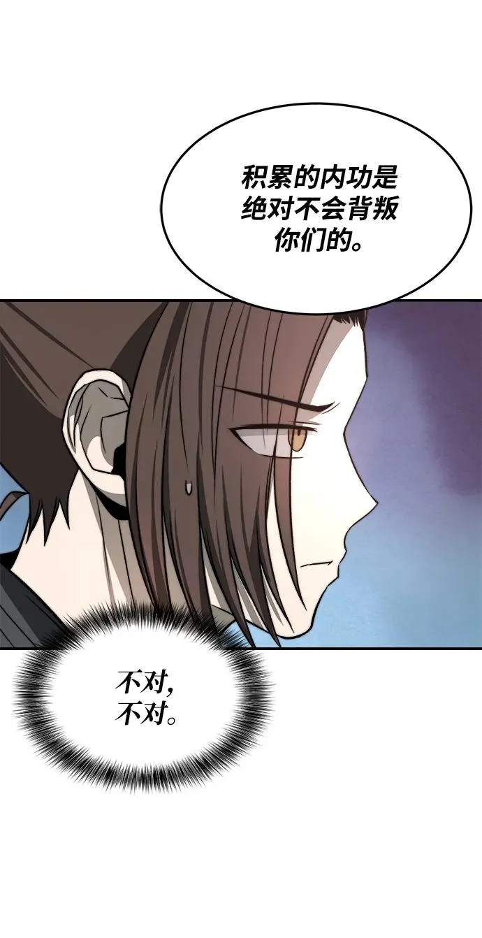 第21话 第63页