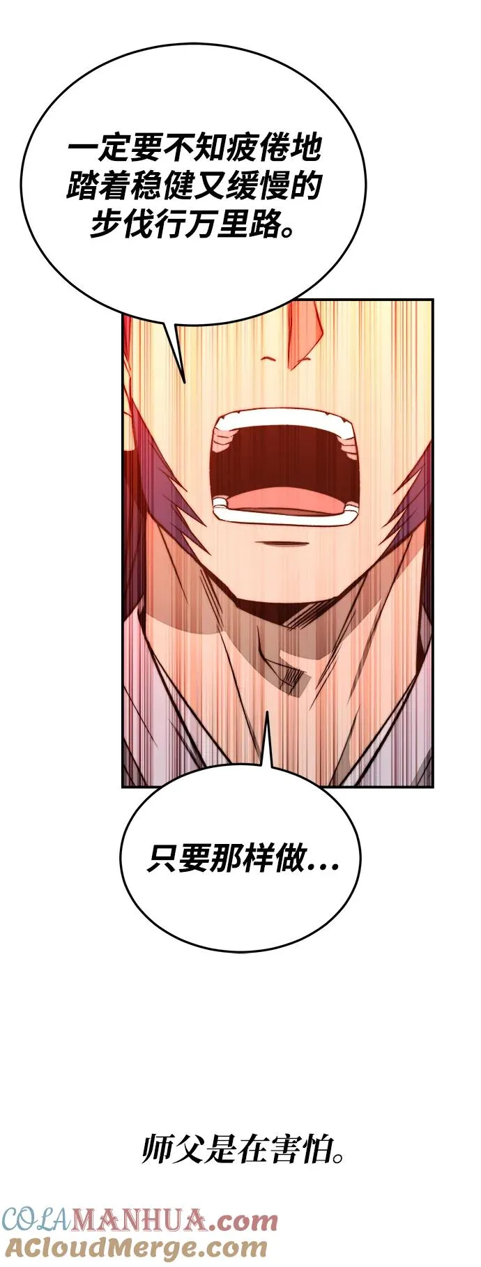第21话 第64页
