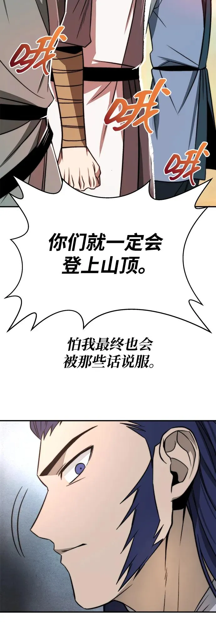 第21话 第66页