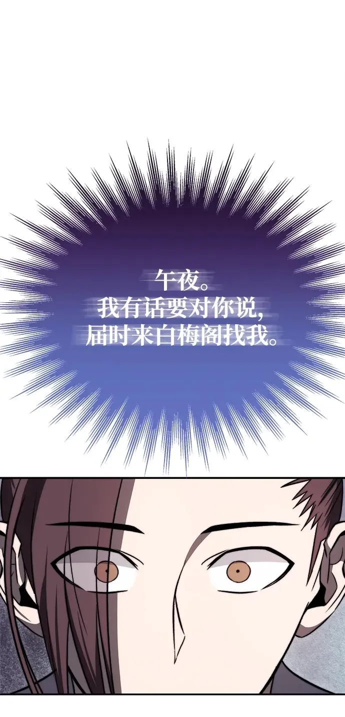 第21话 第68页