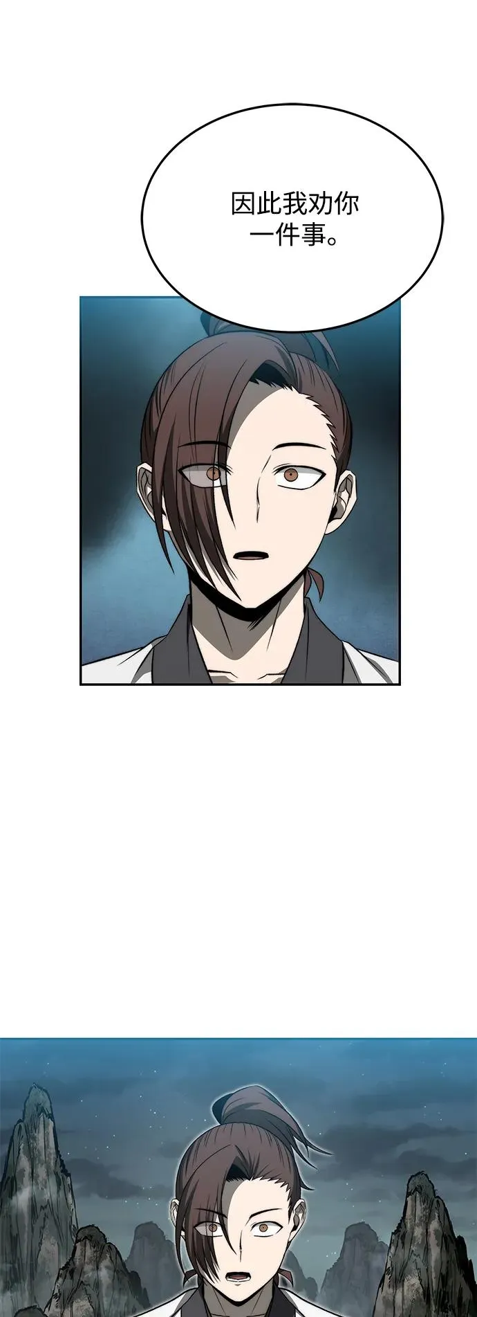 第23话 第2页