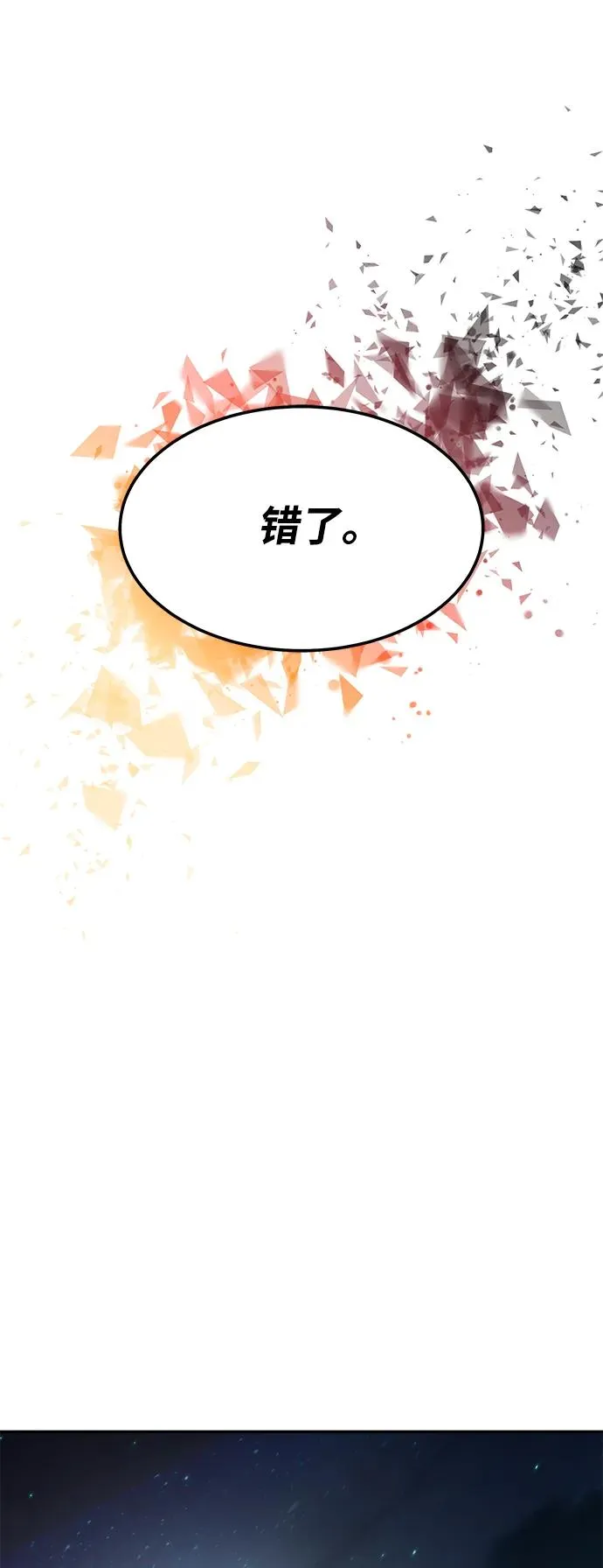 第23话 第9页