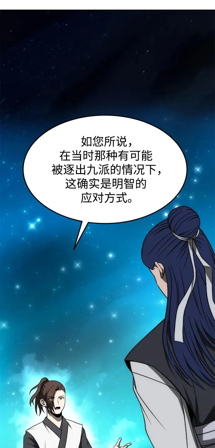 第23话 第14页