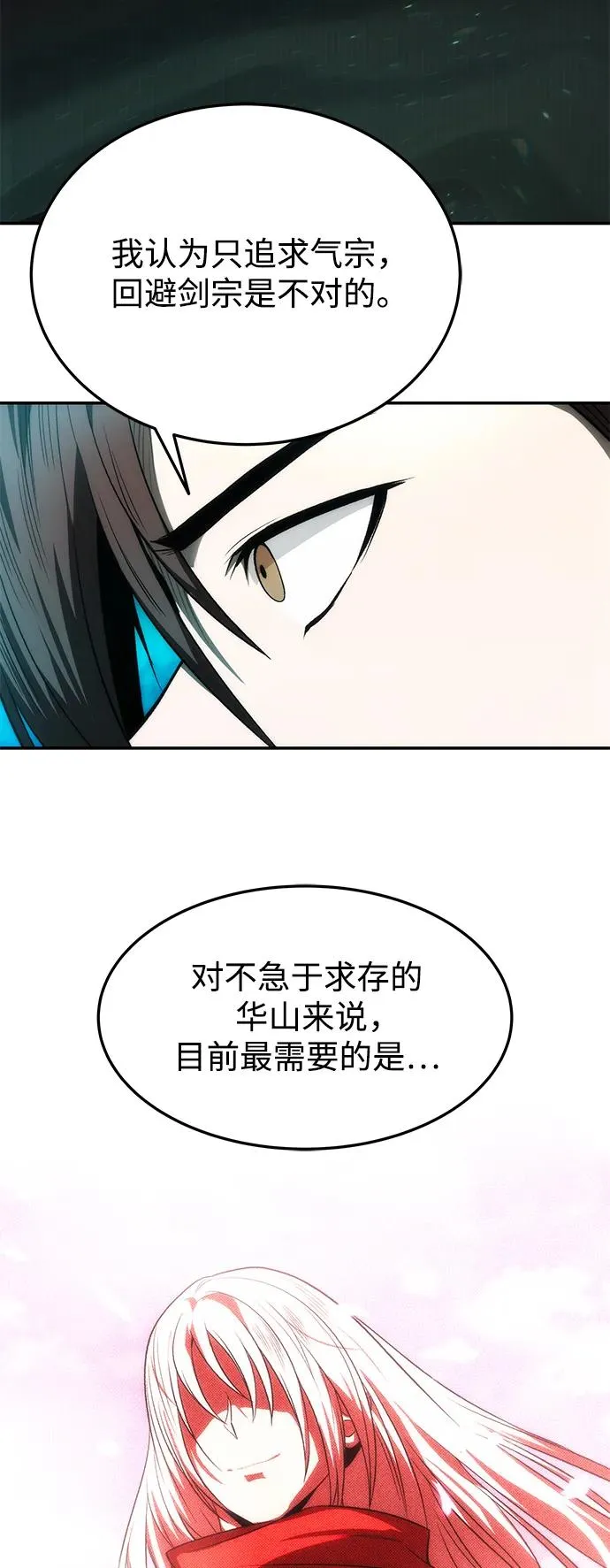 第23话 第17页