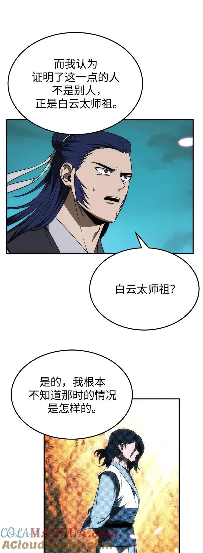 第23话 第19页