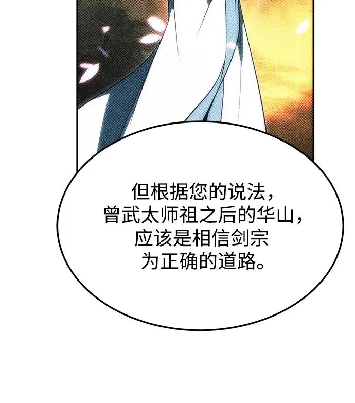 第23话 第20页