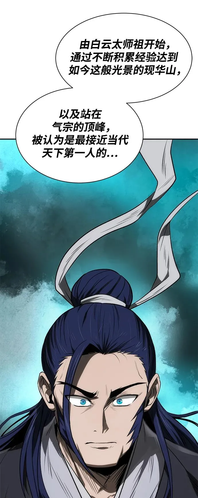 第23话 第27页