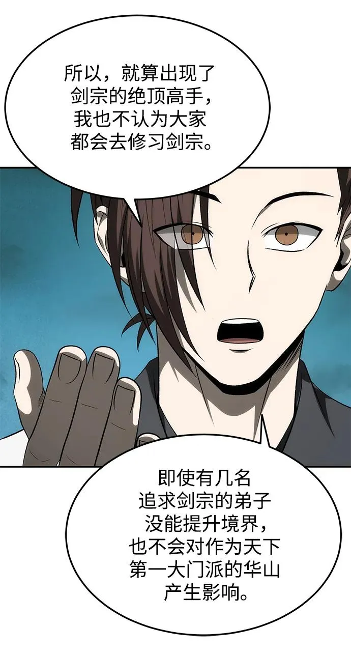 第23话 第29页