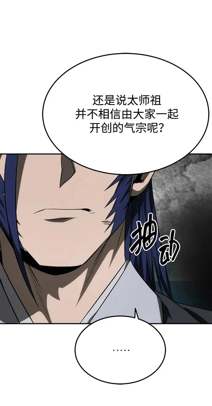 第23话 第30页