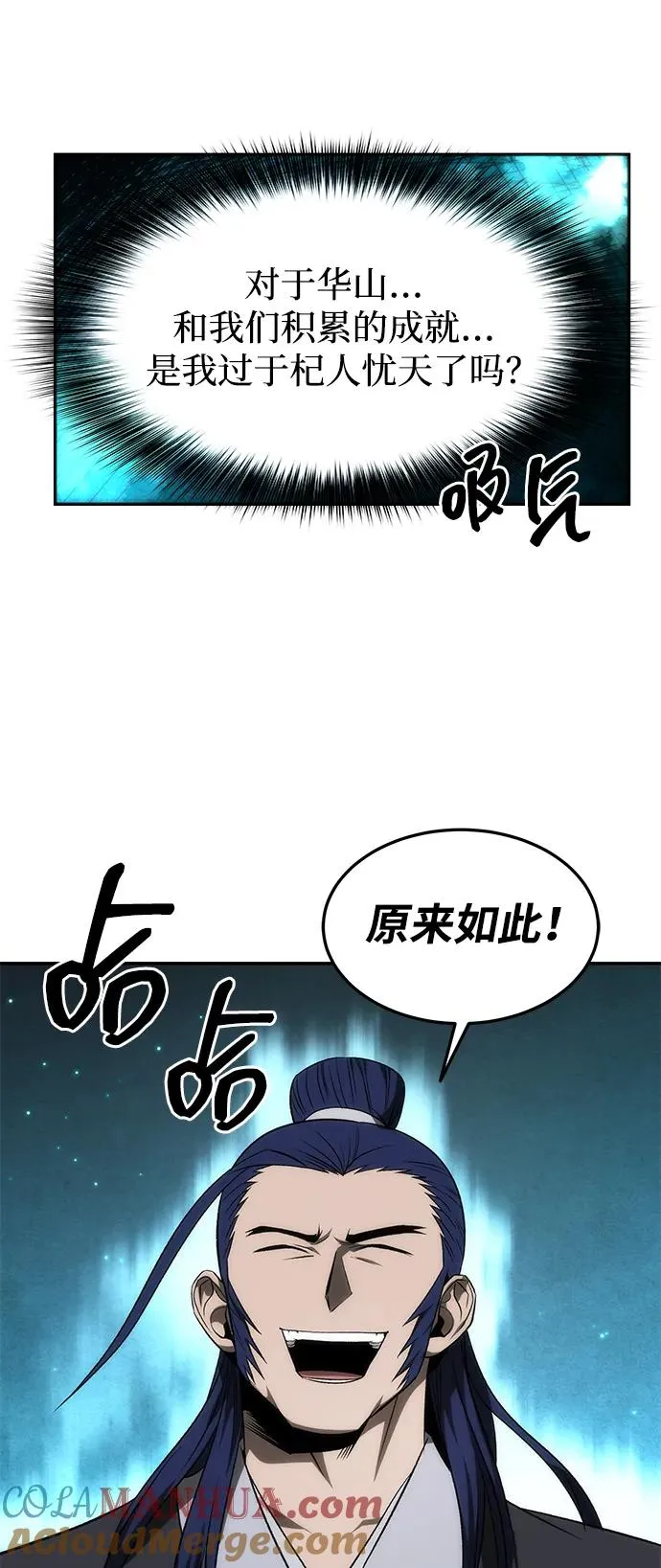 第23话 第31页