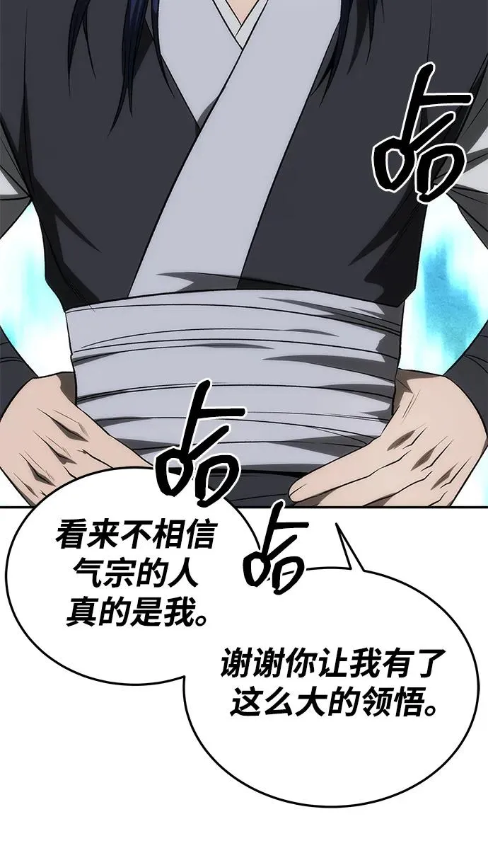 第23话 第32页