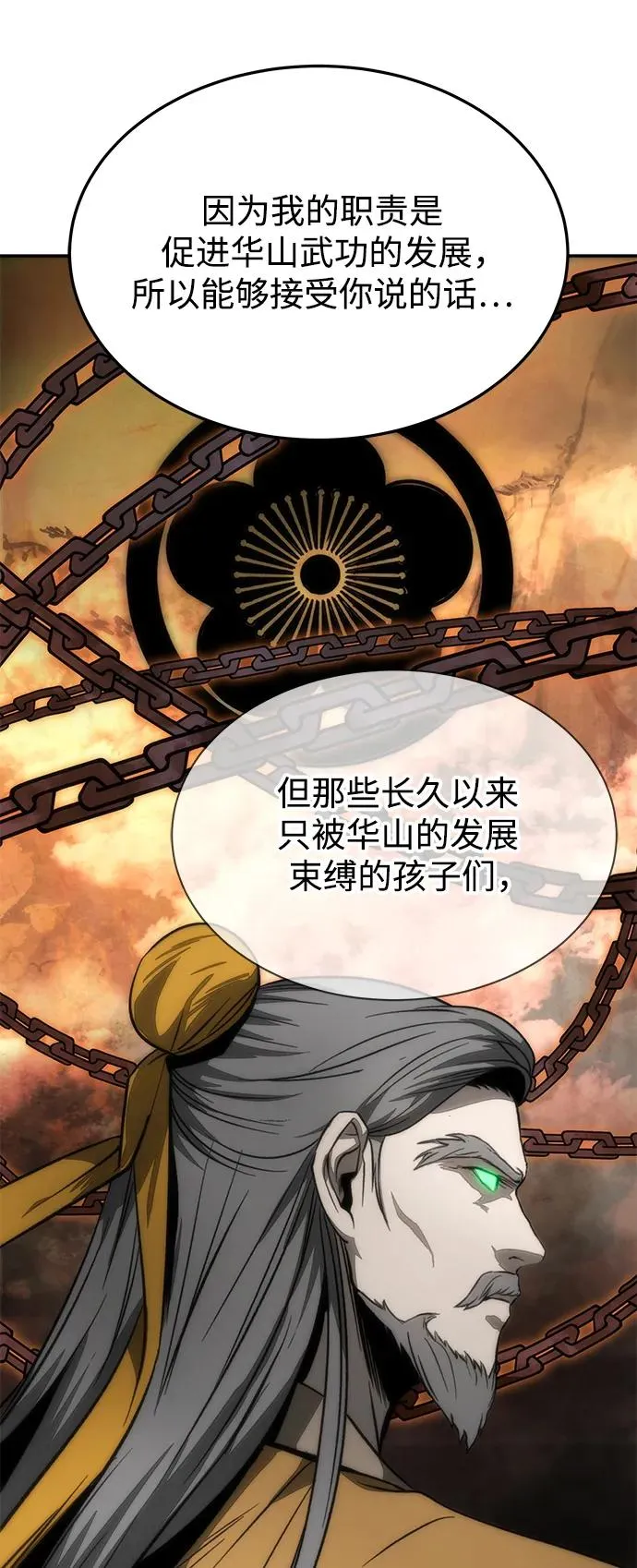 第23话 第35页