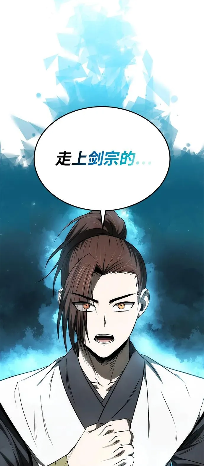第23话 第39页