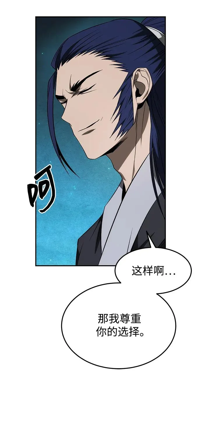 第23话 第41页