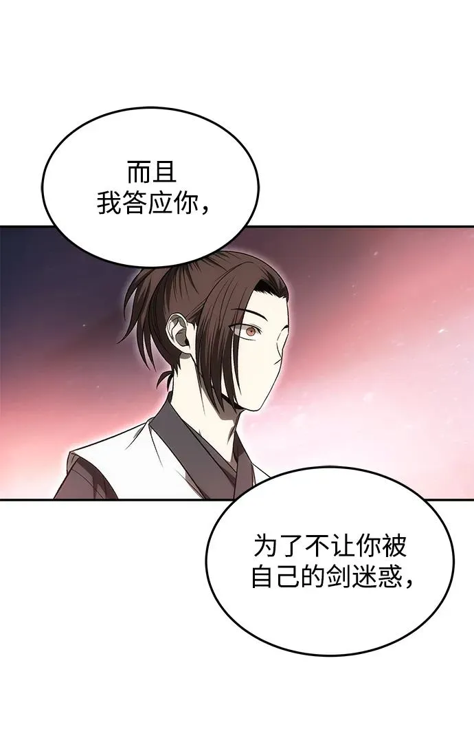 第23话 第42页