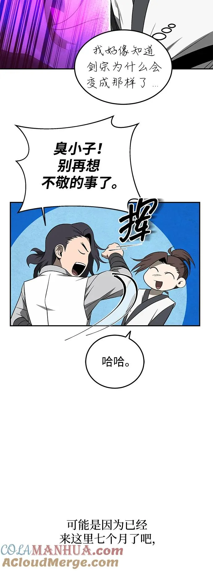 第23话 第49页