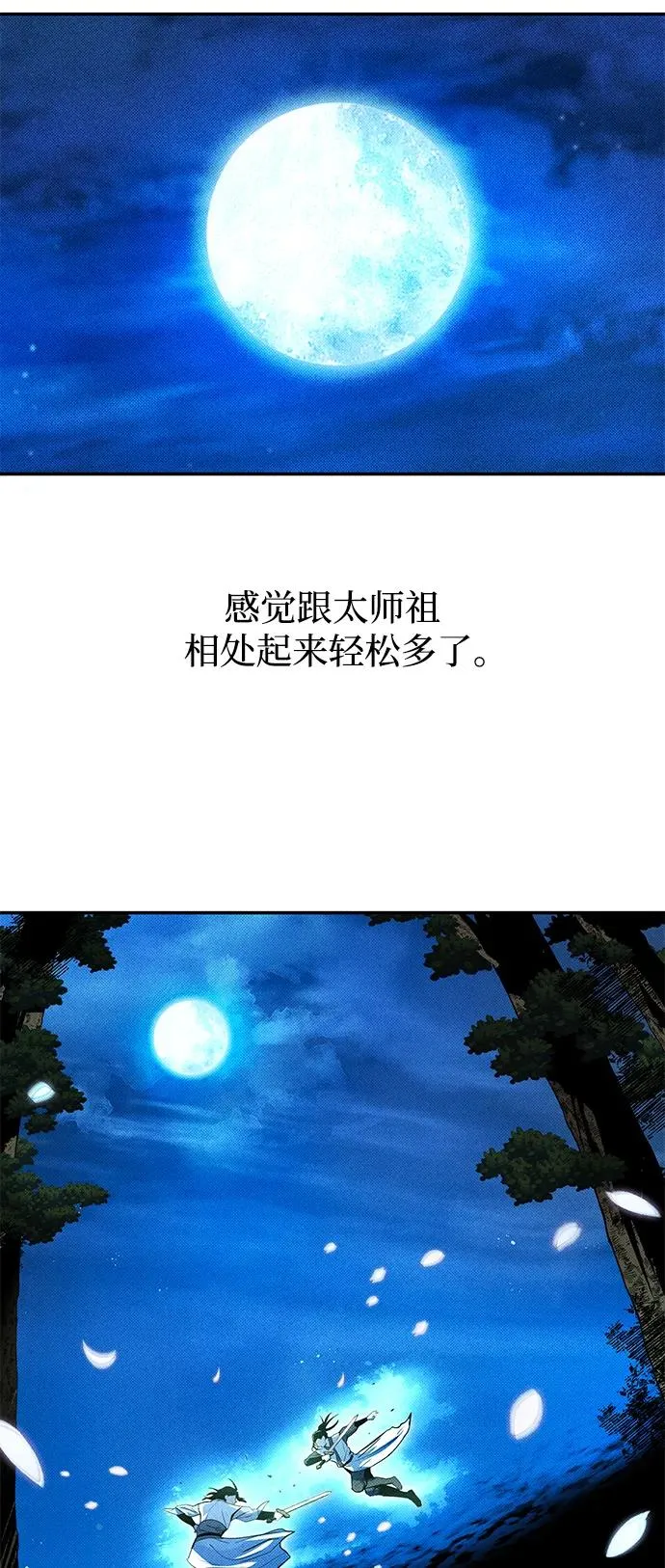 第23话 第50页