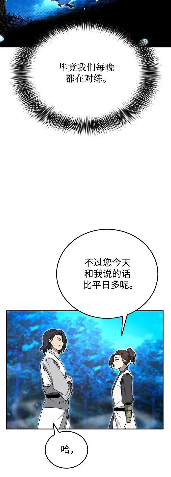 第23话 第51页