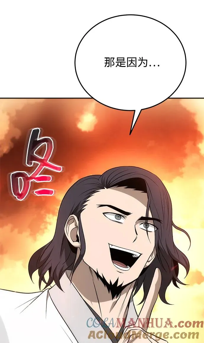 第23话 第52页
