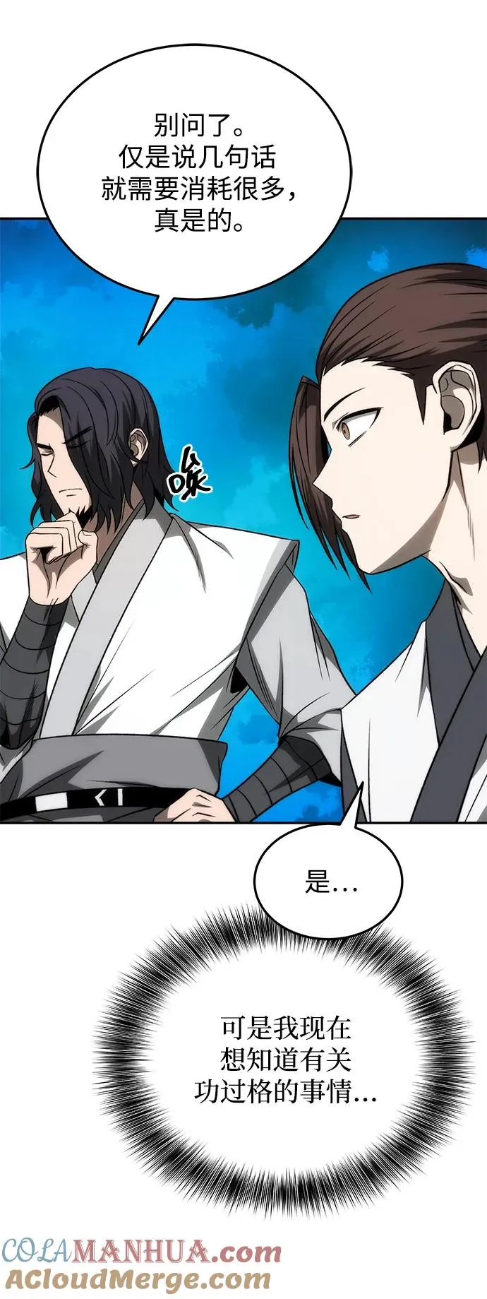 第23话 第55页